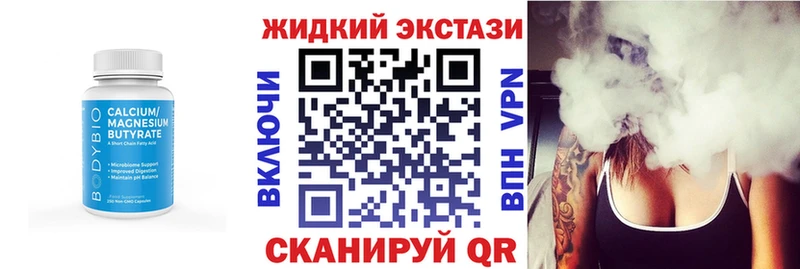 БУТИРАТ бутик  Тимашёвск 