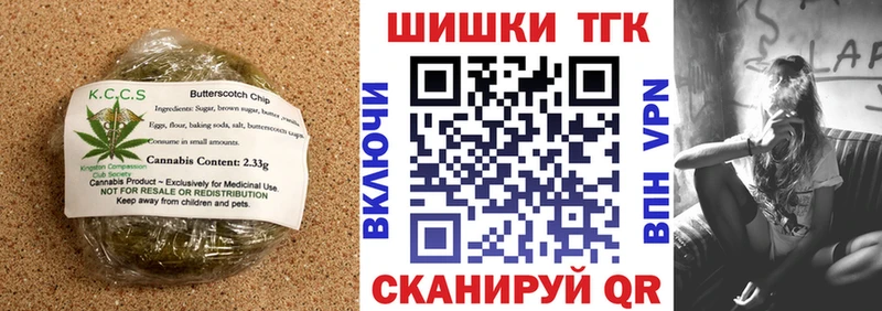 Еда ТГК марихуана  Тимашёвск 