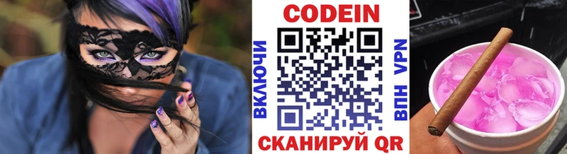 цены наркотик  Тимашёвск  Кодеин напиток Lean (лин) 