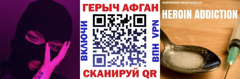 ГЕРОИН хмурый Тимашёвск