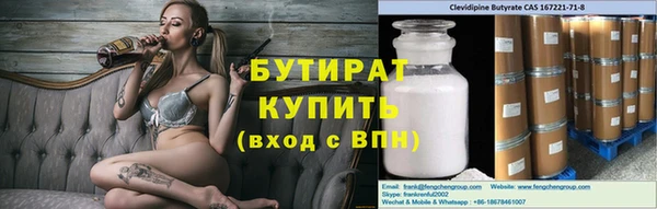 бутират Новоузенск