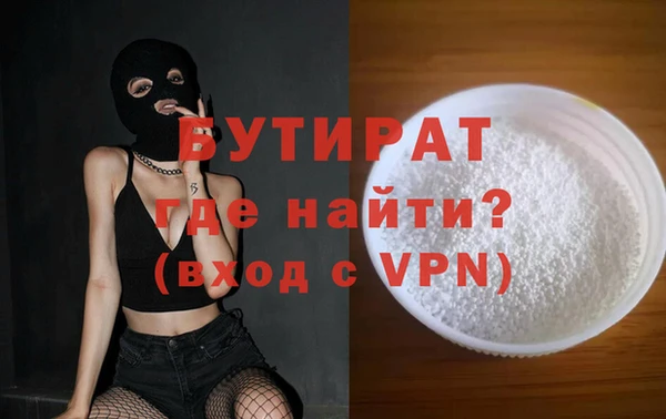 бутират Майский