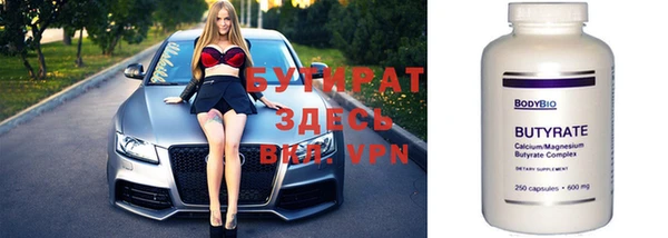 бутират Майский