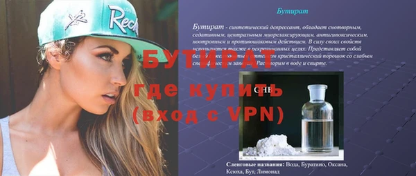 бутират Майский
